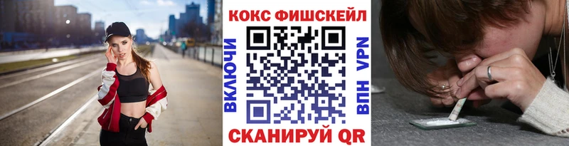 Кокаин FishScale hydra сайт Ядрин