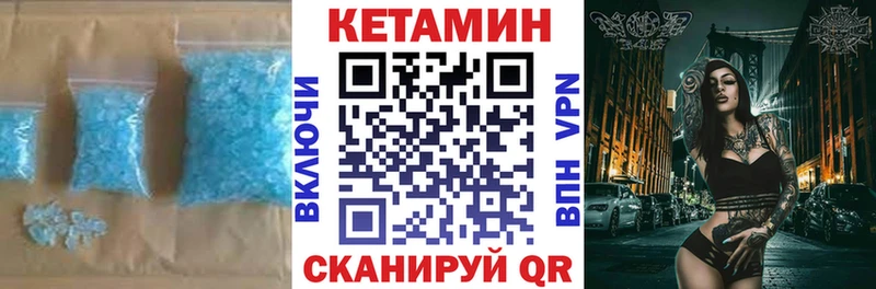 Кетамин VHQ  Ядрин 