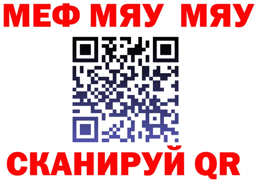 Меф 4 MMC зеркало дарк нет MEGA Ядрин