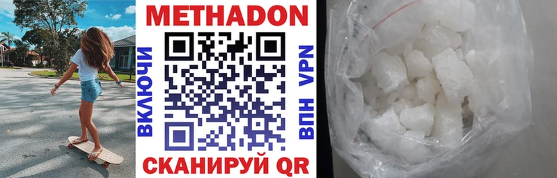 что такое наркотик  Ядрин  Метадон кристалл 